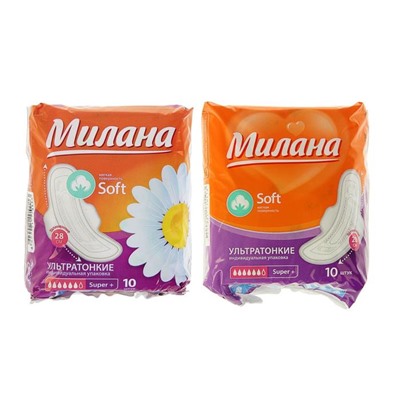 Прокладки "Милана" Ultra Super Plus Soft, 10 шт/упаковка