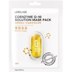 БВ Lebelage маска для лица тканевая Coenzyme Q10 25г 652796