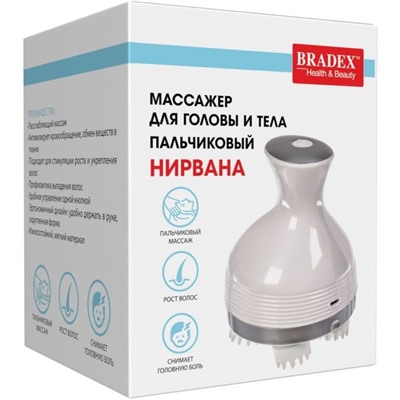 Массажер для головы и тела пальчиковый Bradex KZ 0574 «НИРВАНА», 5 Вт, АКБ