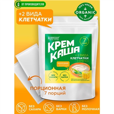 Крем Каша КУКУРУЗНАЯ с клетчаткой, 30 г х 7 порций Сибирская Клетчатка