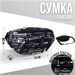 Сумка поясная на молнии, наружный карман, цвет чёрный