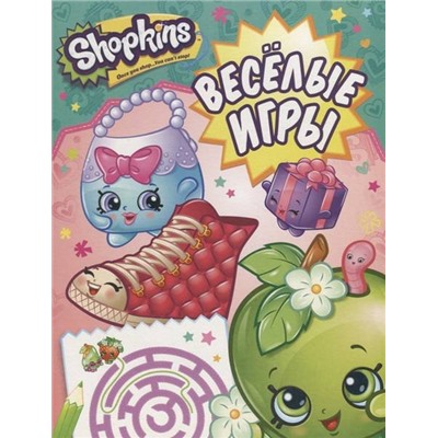 Шопкинс. Shopkins. Веселые игры (978-5-353-08404-4)