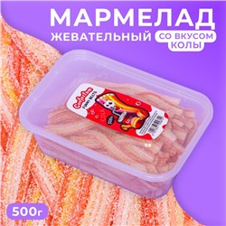 Мармелад жевательный с начинкой«Confectum Funny Belts» со вкусом колы, 500 г