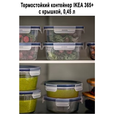 Контейнер IKEA 365+ 0.45 л - 392