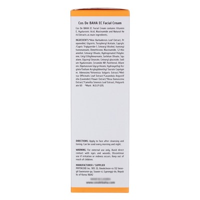 Крем для лица Cos De Baha Е Vitamin E Facial Cream, 120 мл