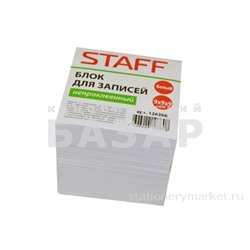 Блок для записей STAFF непроклеенный, куб 9*9*9, белый,