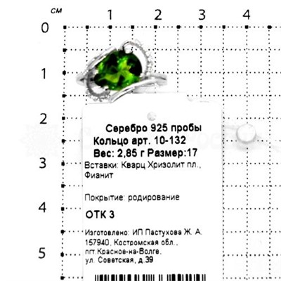 Кольцо из серебра с кварцем лондон топаз и фианитами родированное 925 пробы 10-132р111