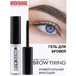 LUXVISAGE Гель-фиксатор для бровей суперсильный прозрачный Brow Super Fix 5,5 мл 224