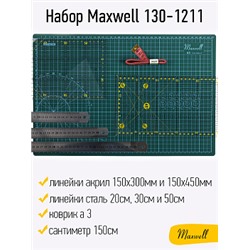 Набор Maxwell 130-1211 (коврик а3, линейки акрил 150х300мм и 150х450мм, линейки сталь 20см, 30см и 50см, сантиметр 150см)