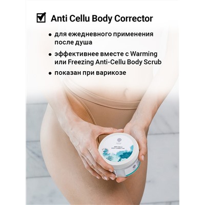 Подтягивающий гель-корректор для тела "ANTI-CELLU BODY CORRECTOR" с освежающим эффектом 200 мл