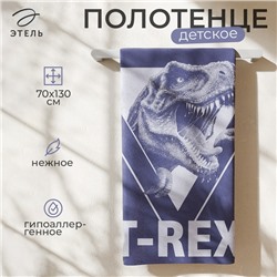 Полотенце махровое Этель T-REX, 70х130 см, 100% хлопок, 420гр/м2