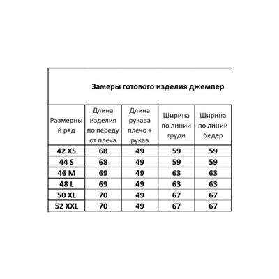 Джемпер  Kivviwear артикул 4128.03