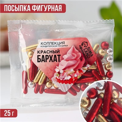 Посыпка кондитерская: золотая, красная, серебряная, 25 г.