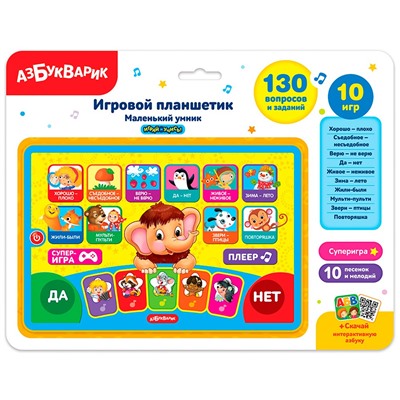 Планшетик игровой Маленький умник 4680019281087 в Самаре