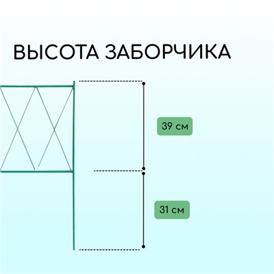 Ограждение декоративное, 70 × 482 см, 5 секций, металл, зелёное, «Буби»