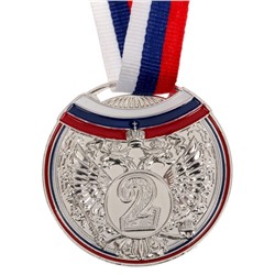Медаль призовая 054 диам 5 см. 2 место, триколор. Цвет сер. С лентой