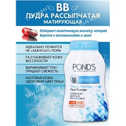 POND'S  Пудра рассыпчатая ANGEL FACE Natural Mattifying  50г