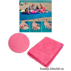 Коврик для пляжа и пикника анти-песок 200х200 см Розовый