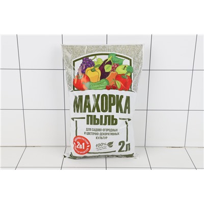 Махорка 2л пыль