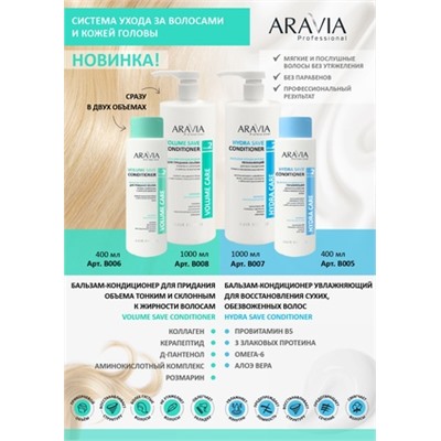 ARAVIA Professional Бальзам-кондиционер увлажняющий для восстановления сухих, обезвоженных волос Hydra Save Conditioner, 1000 мл