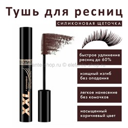 Тушь для ресниц LuxVisage XXL Brown 8g