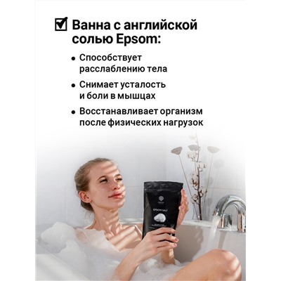 Английская соль "EPSOM SALT" 5 кг