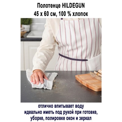 HILDEGUN 45x60 синий