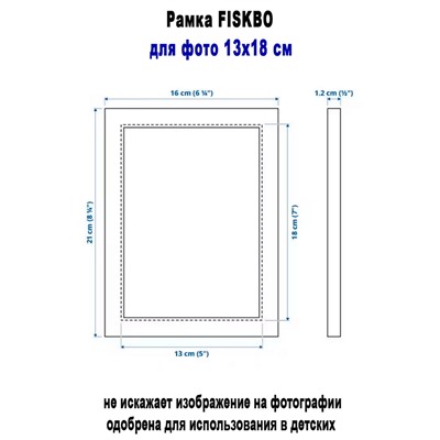 Рамка FISKBO голубой 13х18