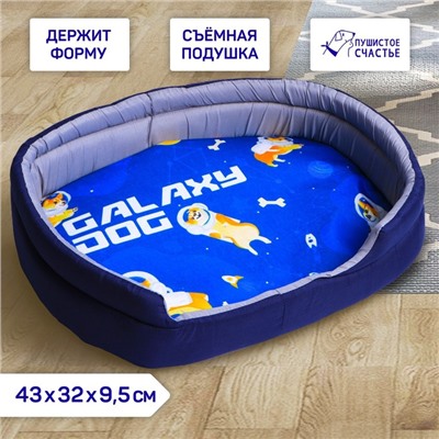 Лежанка овальная Galaxy dog, 43 х 32 х 9.5 см