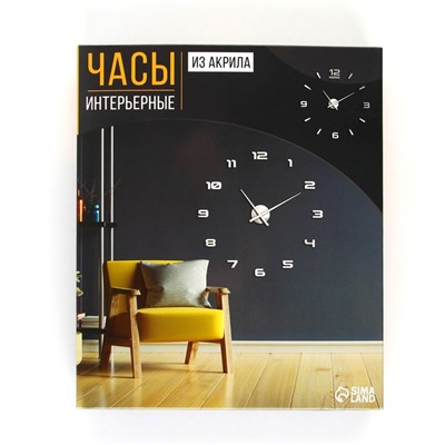 Интерьерные часы-наклейка «Home», 60 х 60 см