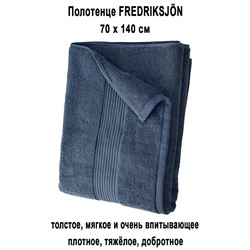 FREDRIKSJON 70x140 синий