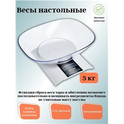 Весы настольные электронные Аксинья КС-6505