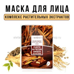 Тканевая маска для лица Deoproce Color Synergy Effect Sheet Mask Brown (78)