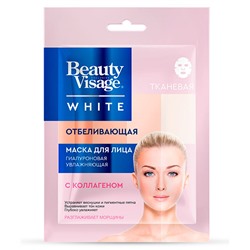Отбеливающая серия Beauty Visage White Тканевая маска для лица 25мл