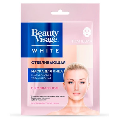 Отбеливающая серия Beauty Visage White Тканевая маска для лица 25мл