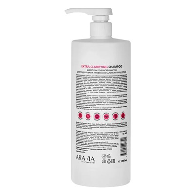Шампунь глубокой очистки для подготовки к профессиональным процедурам Extra Clarifying Shampoo, 1000 мл