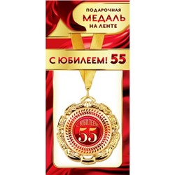 Медаль