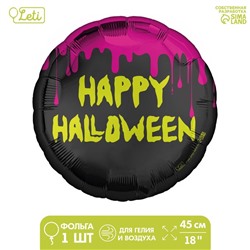 Фольгированный шар 18" «Happy Halloween» круг