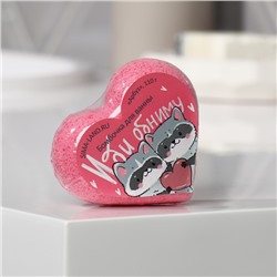 Бомбочка для ванны-сердце «Иди обниму», 110 г, с ароматом арбуза