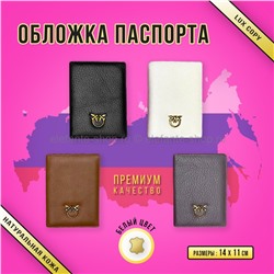 Обложка паспорта PNK 48047