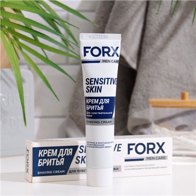 Крем для бритья FORX MEN CARE SENSITIVE SKIN Для чувствительной кожи, 50 мл