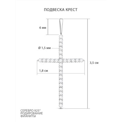 Серьги кресты из серебра с фианитами родированные 925 пробы с-0002р200