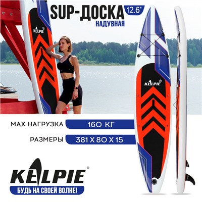 SUP доска гоночная KELPIE 12.6", 381х80х15 см