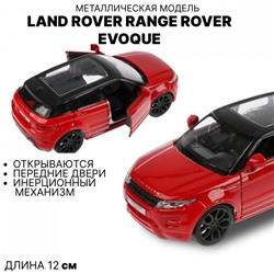 Металлическая модель Land Rover Range Rover Evoque КРАСНЫЙ