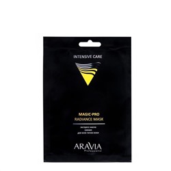 Экспресс-маска сияние для всех типов кожи Magic – PRO RADIANCE MASK, ARAVIA Professional