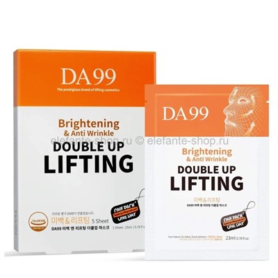 Тканевые маски с хитозаном DA99 Brightening Lifting Double Up Mask 5x23ml (51)