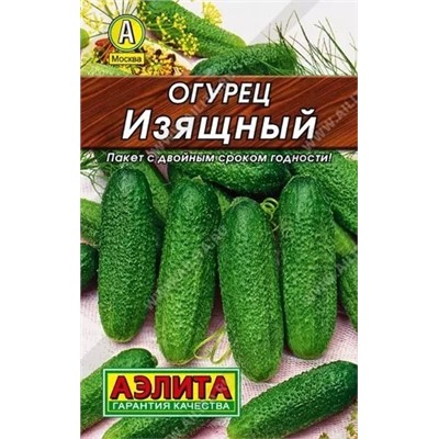 Семена Огурец Изящный