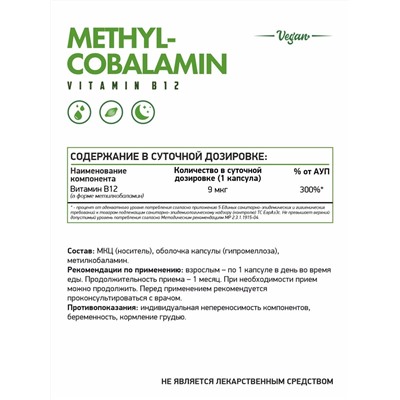 Метилкобаламин (Витамин В12) / Methylcobalamin (Vit B12) / 60 капс.