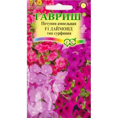 Петуния Даймонд F1 (Код: 87003)