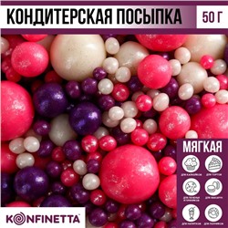 Посыпка кондитерская мягкая: розовая, фиолетовая, белая 50 г.